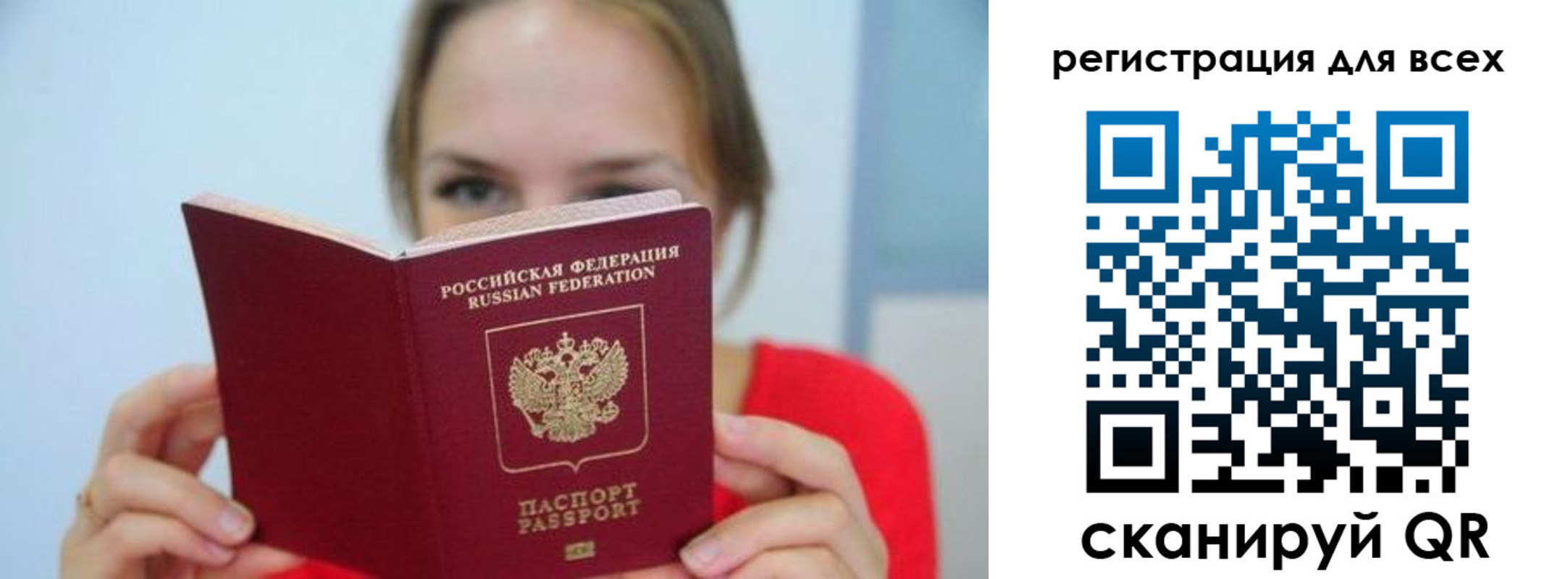 купить прописку в Армянске