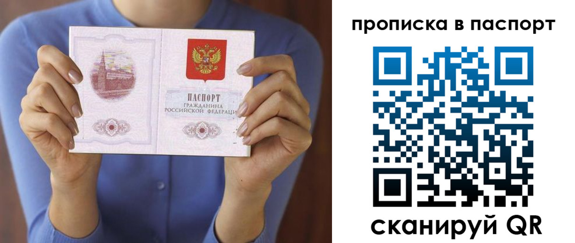 временная регистрация госуслуги в Армянске