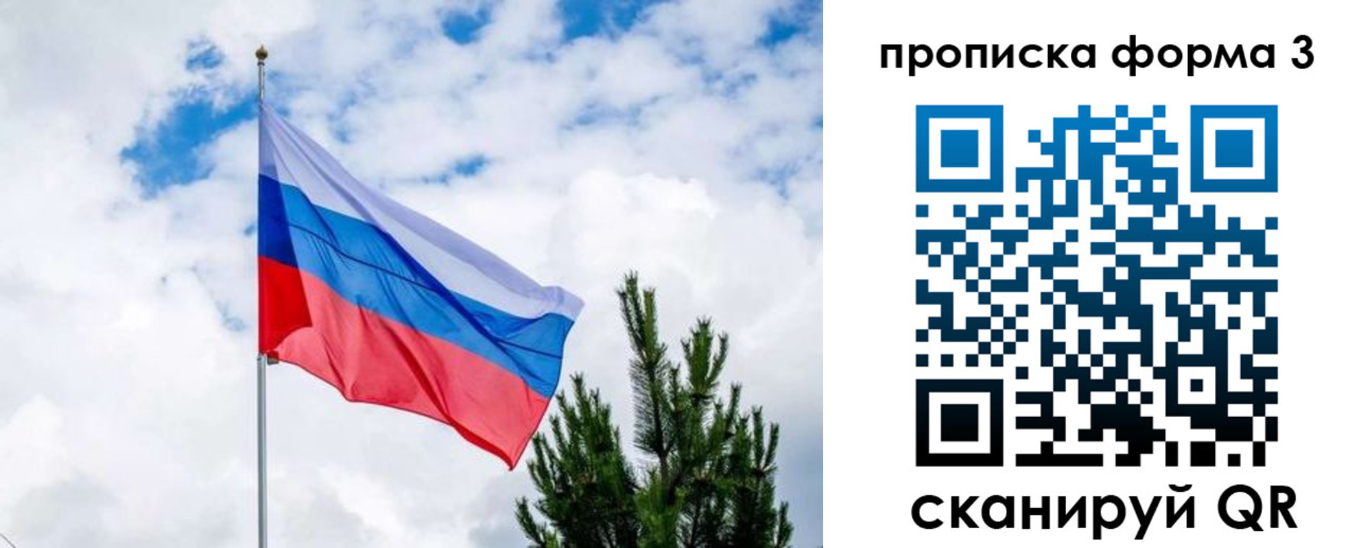 прописка для школы в Армянске