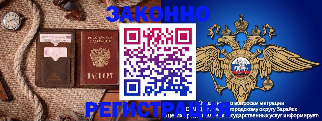 временная регистрация купить в Армянске