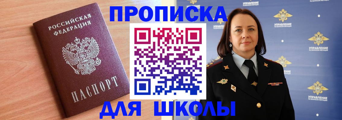 регистрация в Армянске