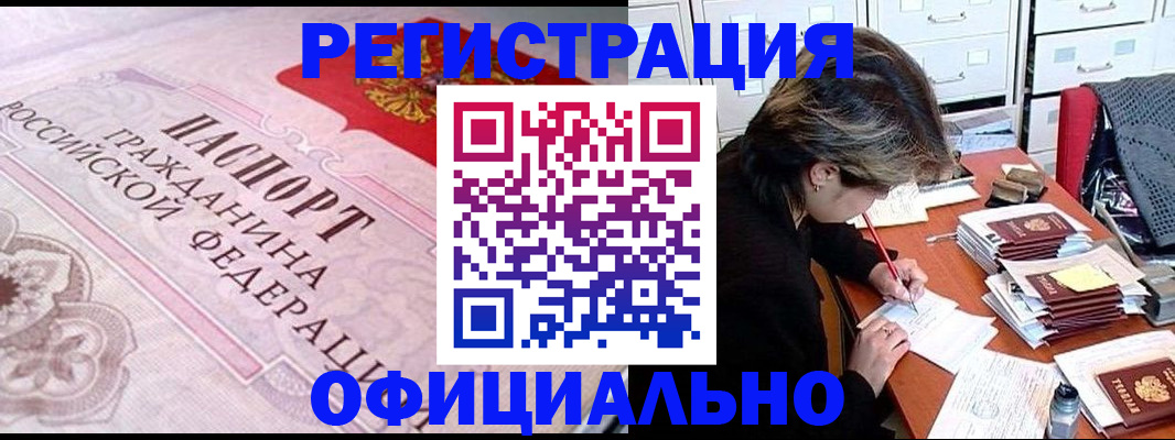 регистрация в Армянске